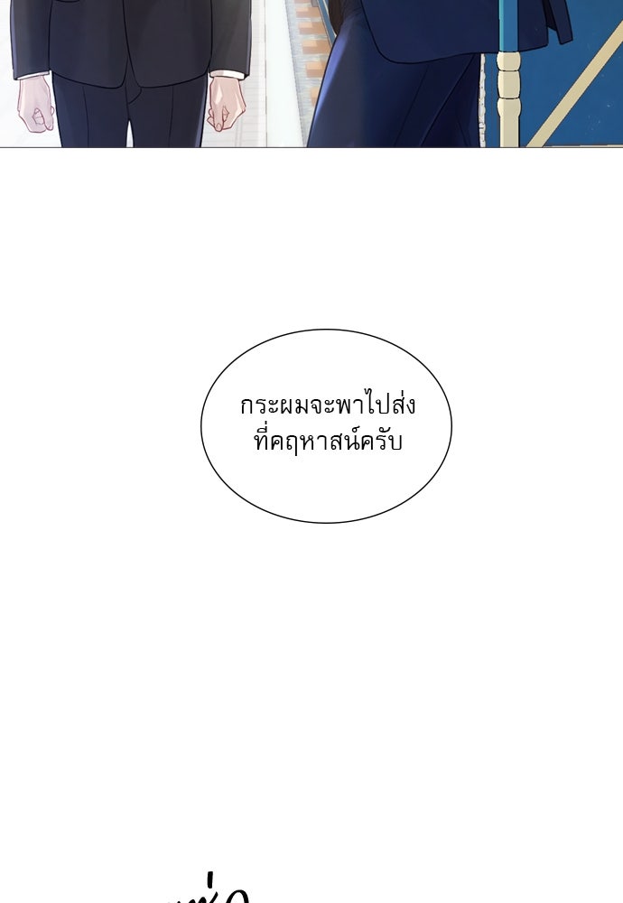 ถ้าไม่ร้อง ก็จงอ้อนวอนซะ - หน้า 134