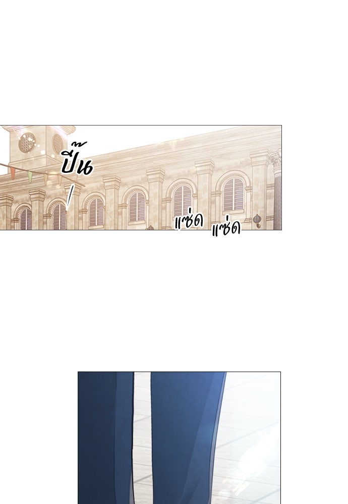 ถ้าไม่ร้อง ก็จงอ้อนวอนซะ - หน้า 137