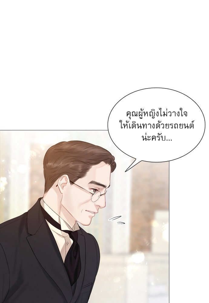 ถ้าไม่ร้อง ก็จงอ้อนวอนซะ - หน้า 140