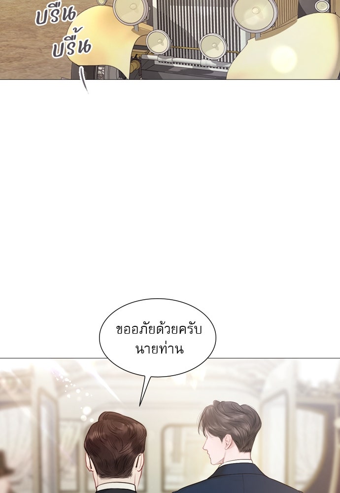 ถ้าไม่ร้อง ก็จงอ้อนวอนซะ - หน้า 144