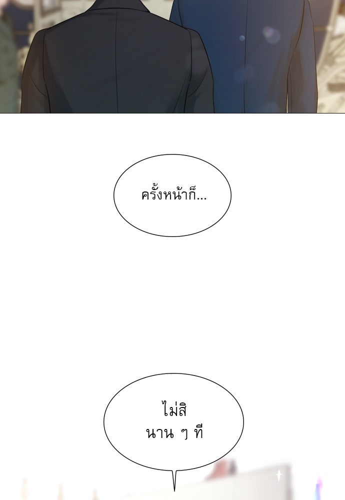 ถ้าไม่ร้อง ก็จงอ้อนวอนซะ - หน้า 145