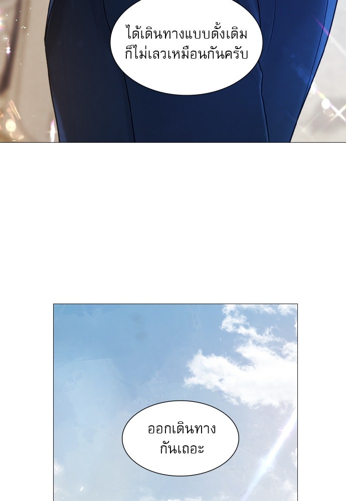ถ้าไม่ร้อง ก็จงอ้อนวอนซะ - หน้า 147
