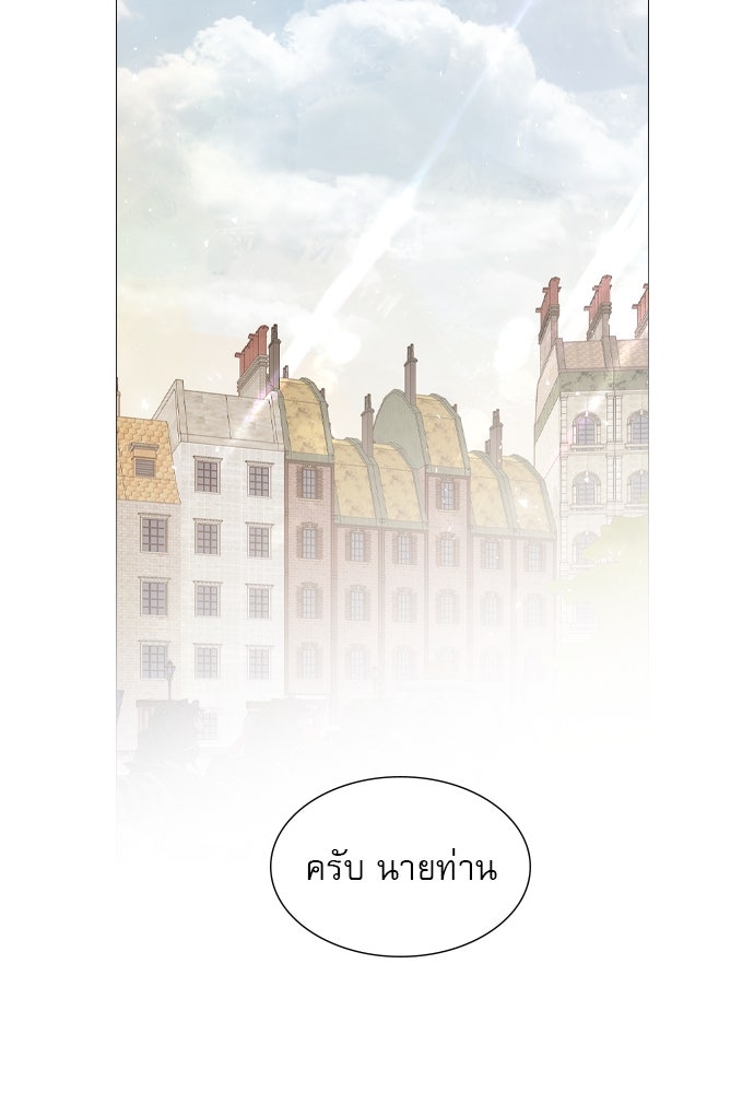 ถ้าไม่ร้อง ก็จงอ้อนวอนซะ - หน้า 148