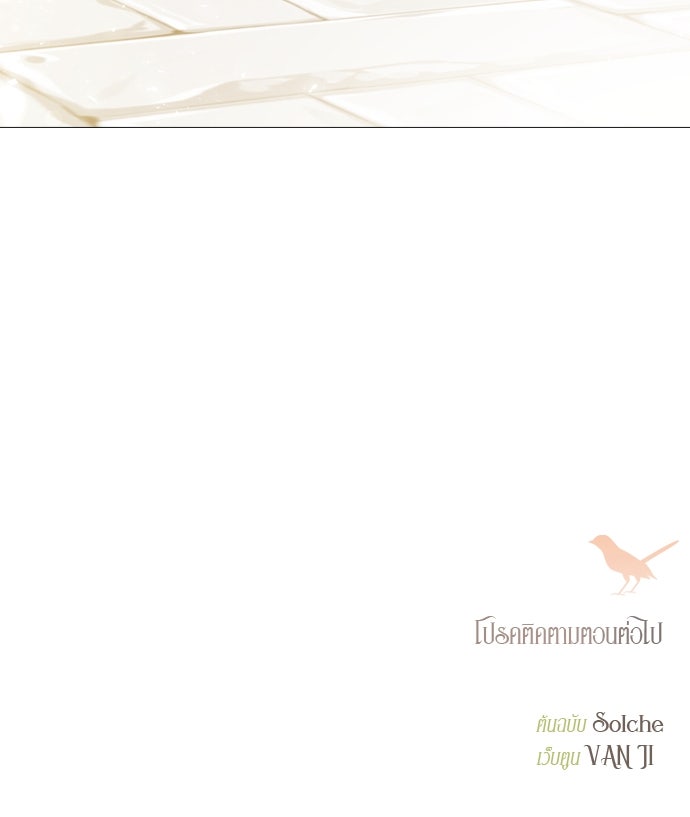 ถ้าไม่ร้อง ก็จงอ้อนวอนซะ - หน้า 151