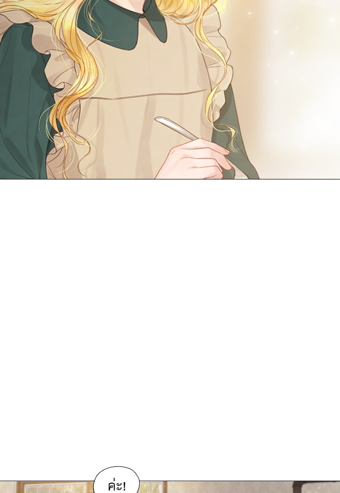ถ้าไม่ร้อง ก็จงอ้อนวอนซะ - หน้า 16