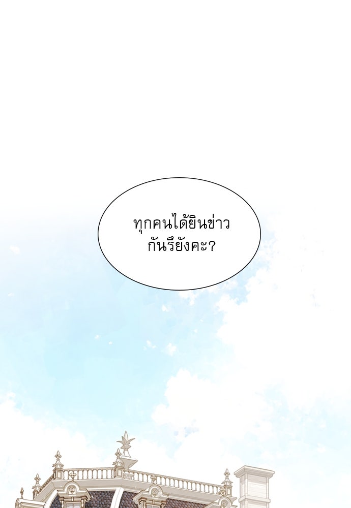 ถ้าไม่ร้อง ก็จงอ้อนวอนซะ - หน้า 18