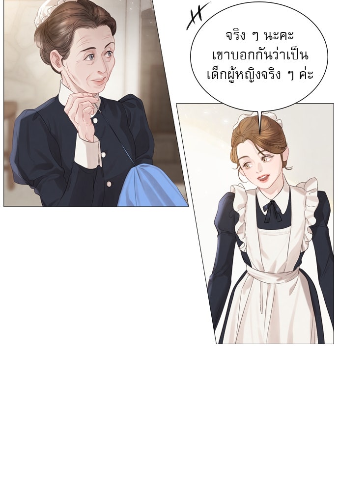 ถ้าไม่ร้อง ก็จงอ้อนวอนซะ - หน้า 21