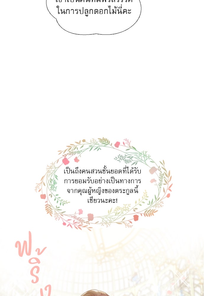 ถ้าไม่ร้อง ก็จงอ้อนวอนซะ - หน้า 25