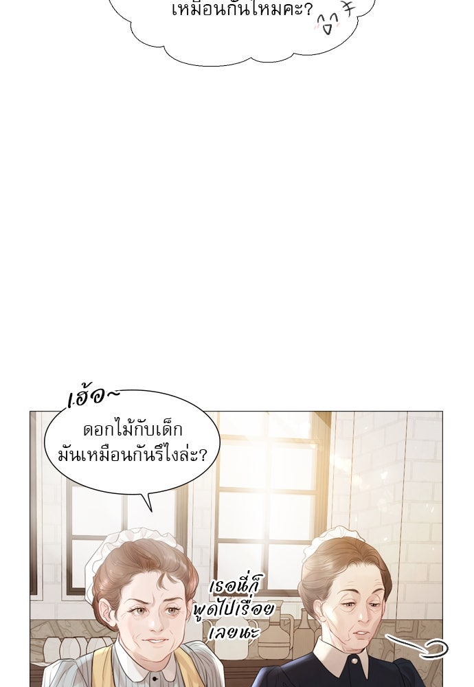 ถ้าไม่ร้อง ก็จงอ้อนวอนซะ - หน้า 27