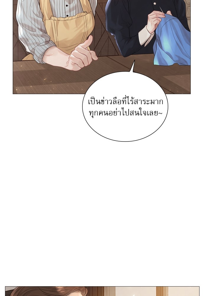 ถ้าไม่ร้อง ก็จงอ้อนวอนซะ - หน้า 28