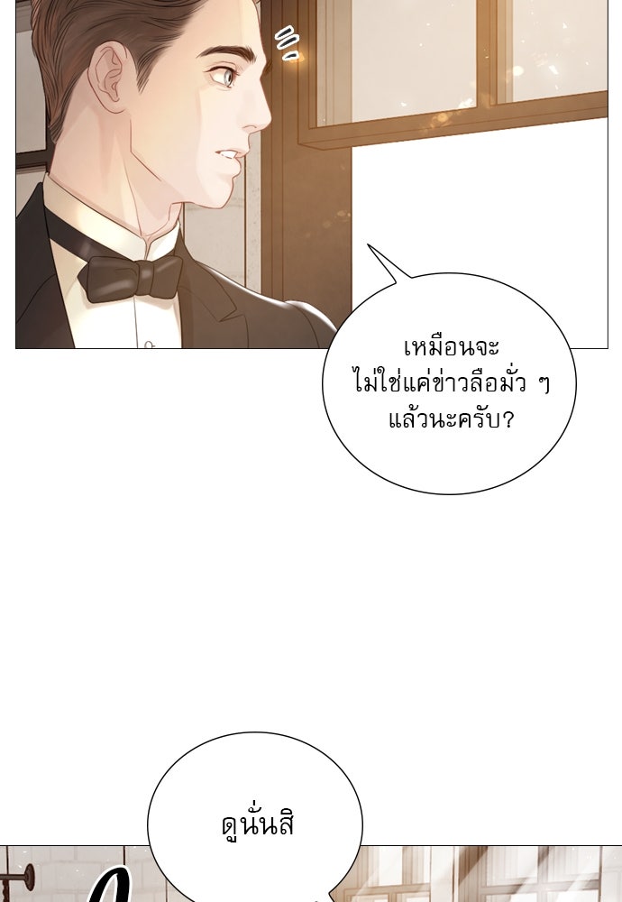 ถ้าไม่ร้อง ก็จงอ้อนวอนซะ - หน้า 29