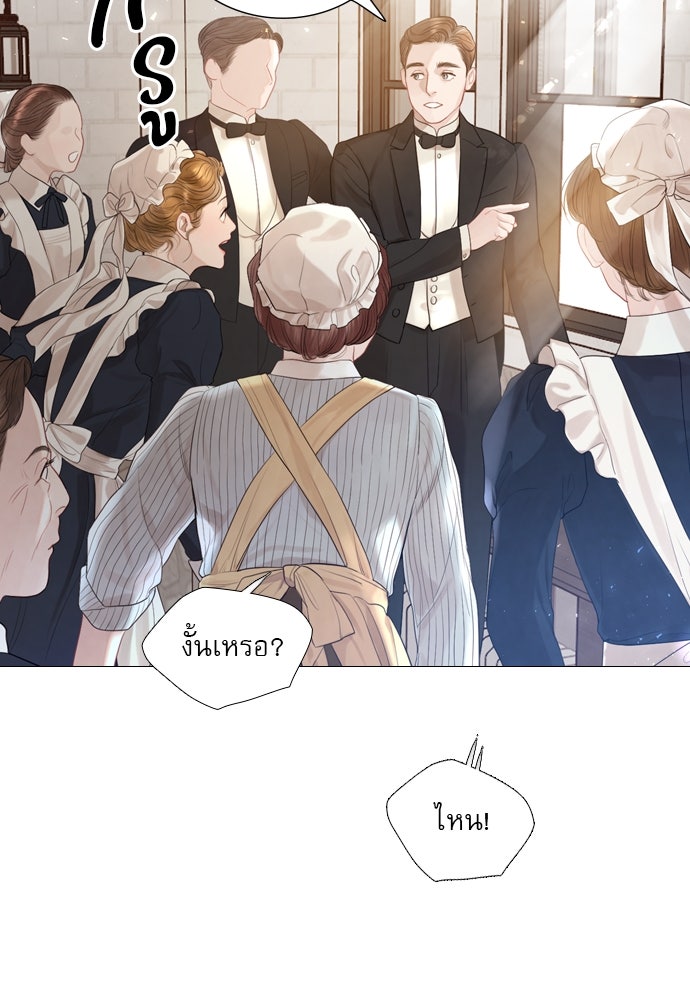 ถ้าไม่ร้อง ก็จงอ้อนวอนซะ - หน้า 30