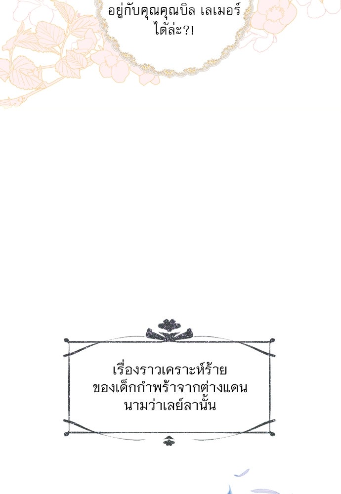 ถ้าไม่ร้อง ก็จงอ้อนวอนซะ - หน้า 36
