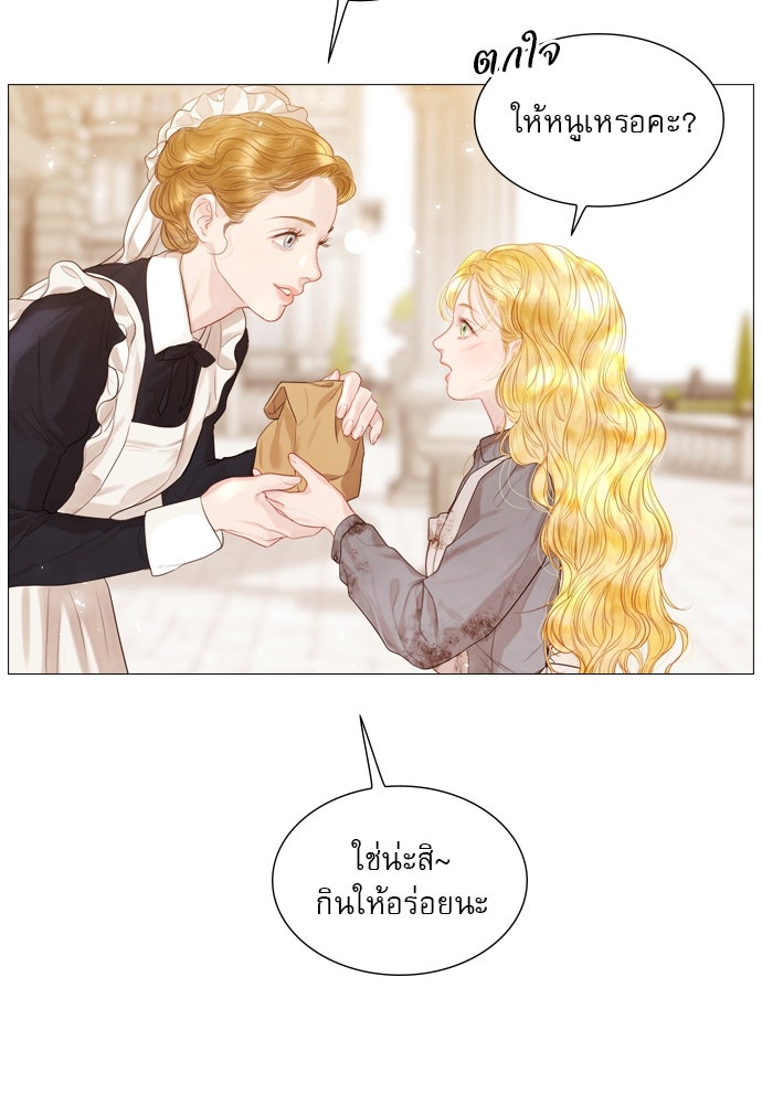 ถ้าไม่ร้อง ก็จงอ้อนวอนซะ - หน้า 40