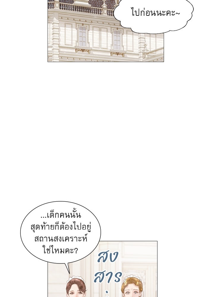 ถ้าไม่ร้อง ก็จงอ้อนวอนซะ - หน้า 42