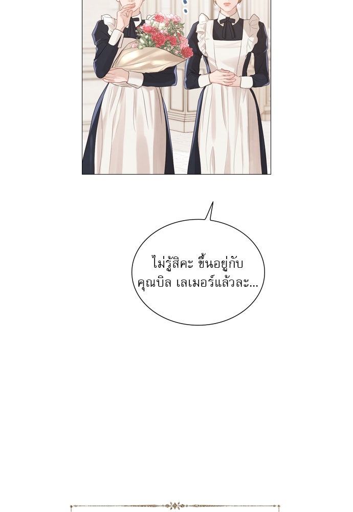 ถ้าไม่ร้อง ก็จงอ้อนวอนซะ - หน้า 43