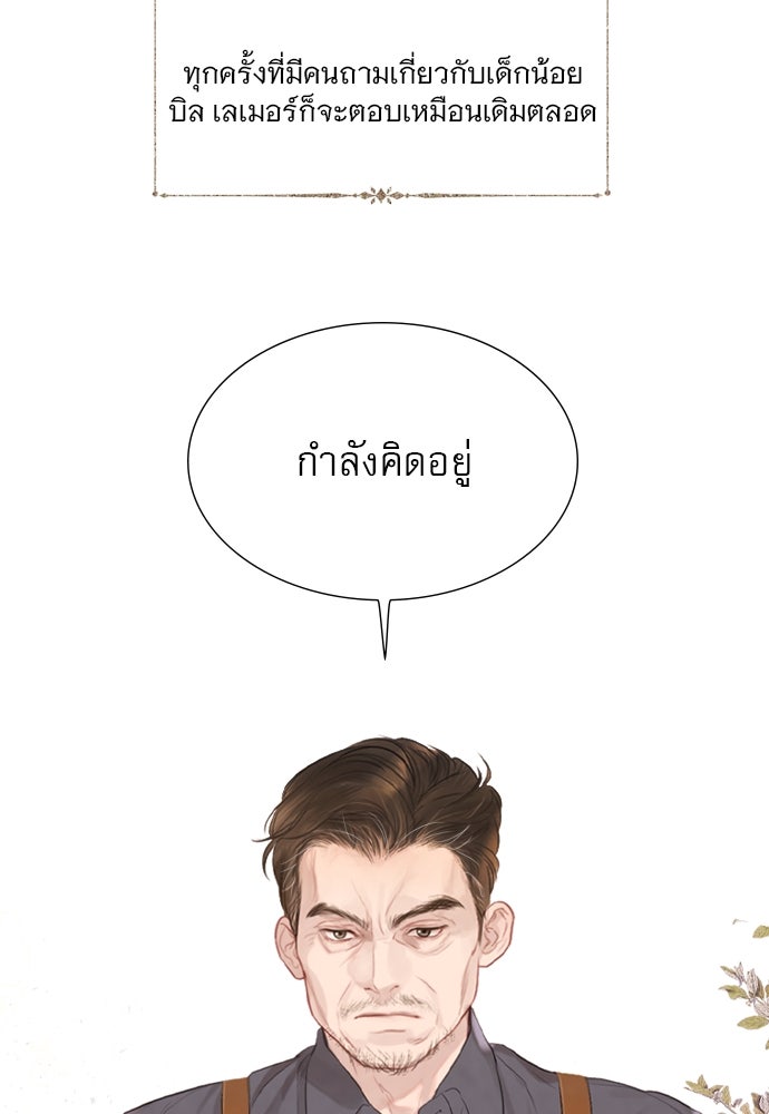 ถ้าไม่ร้อง ก็จงอ้อนวอนซะ - หน้า 44