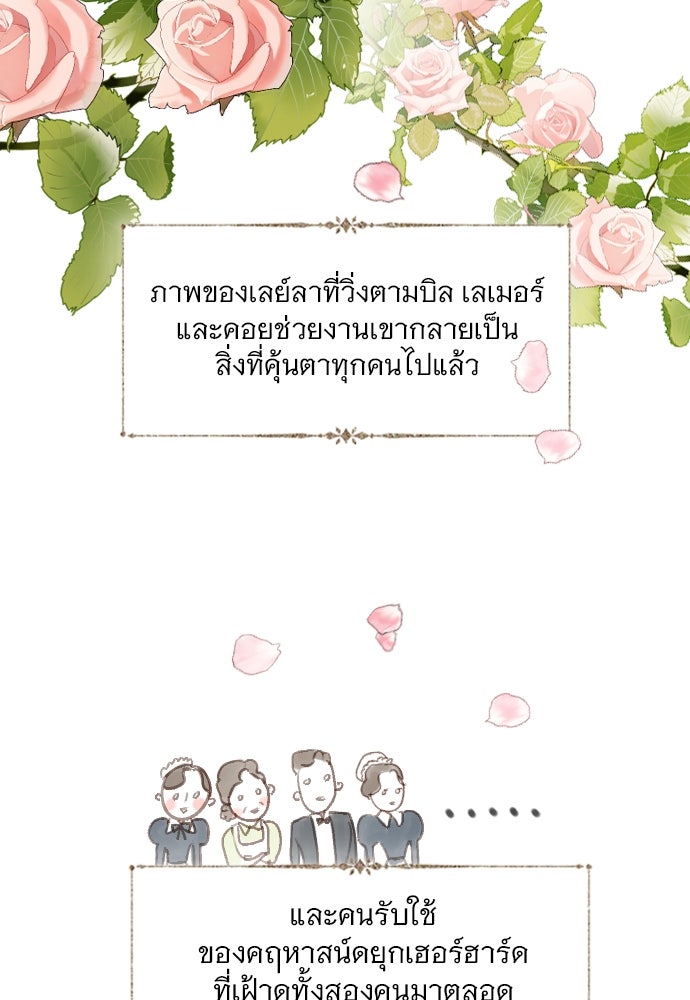ถ้าไม่ร้อง ก็จงอ้อนวอนซะ - หน้า 47