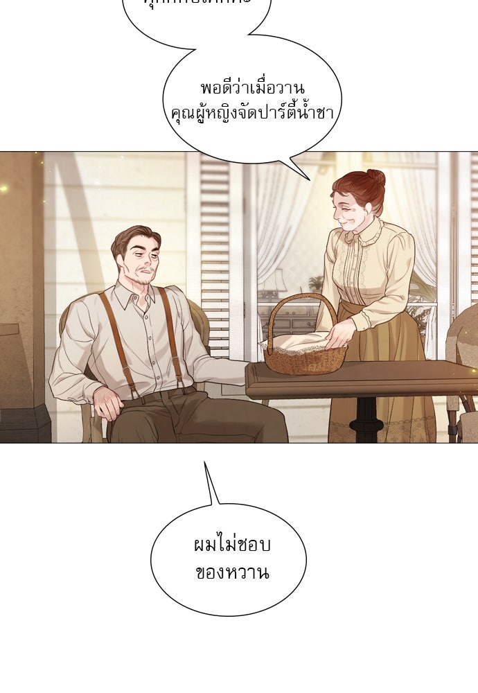 ถ้าไม่ร้อง ก็จงอ้อนวอนซะ - หน้า 54