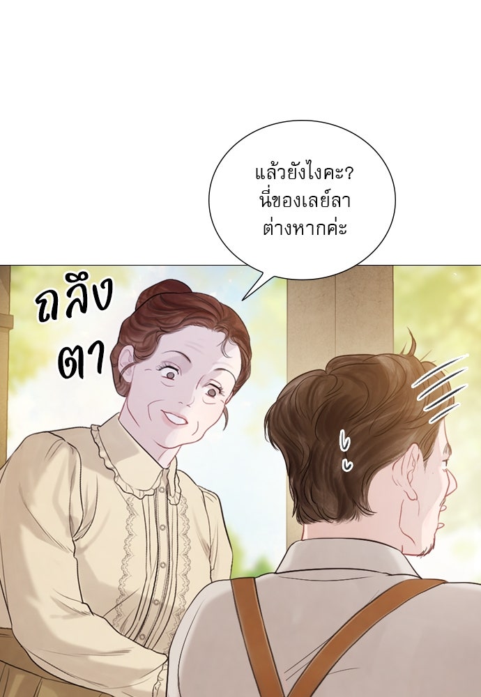 ถ้าไม่ร้อง ก็จงอ้อนวอนซะ - หน้า 55