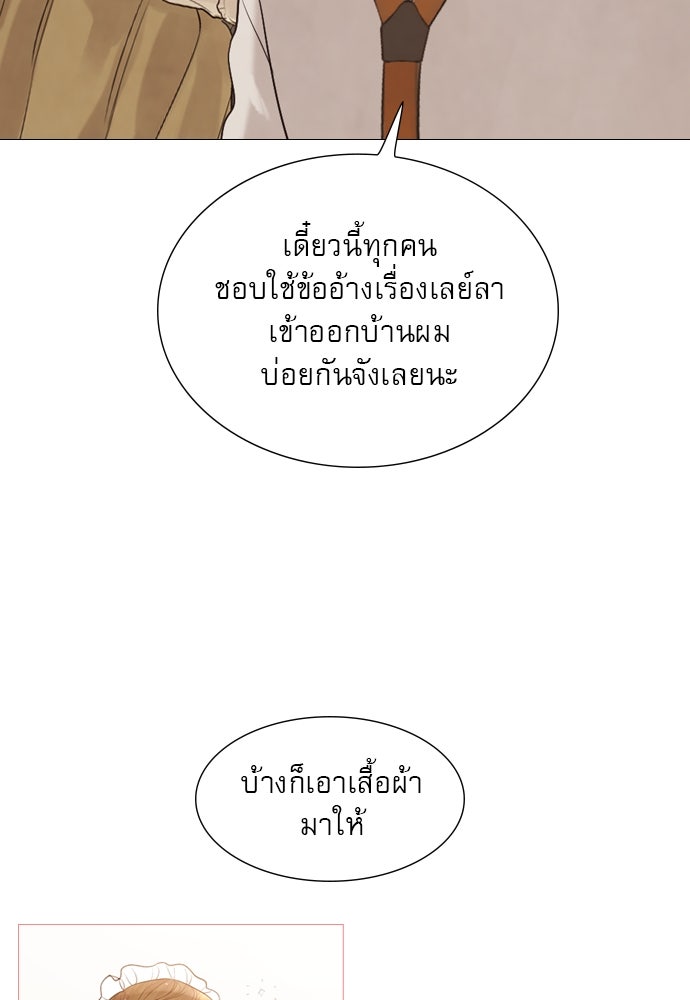 ถ้าไม่ร้อง ก็จงอ้อนวอนซะ - หน้า 56