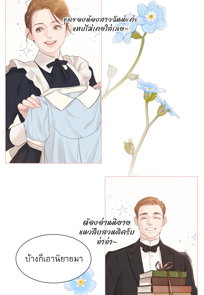 ถ้าไม่ร้อง ก็จงอ้อนวอนซะ - หน้า 57