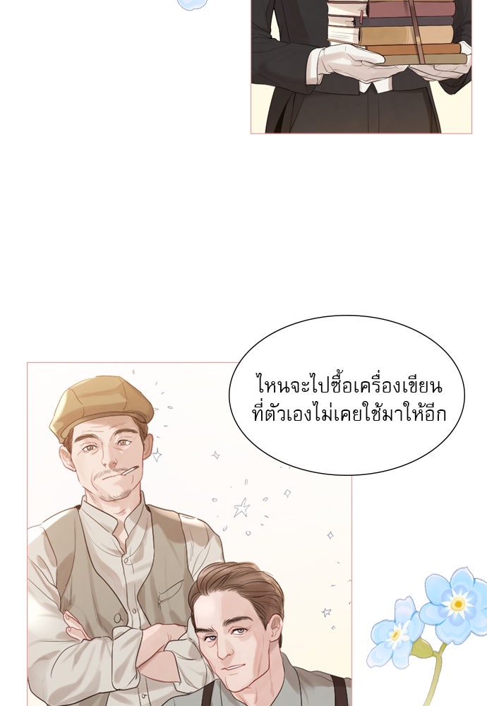 ถ้าไม่ร้อง ก็จงอ้อนวอนซะ - หน้า 58