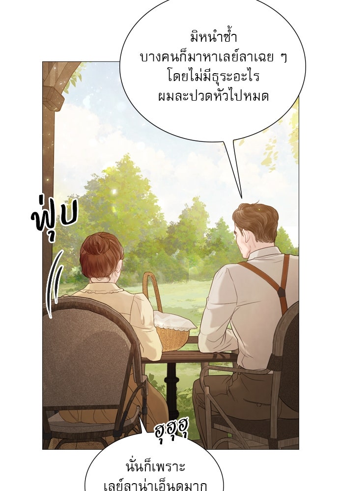 ถ้าไม่ร้อง ก็จงอ้อนวอนซะ - หน้า 61