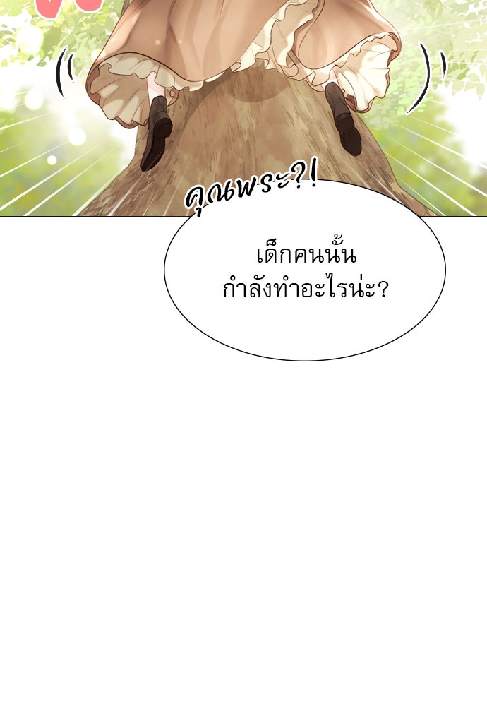 ถ้าไม่ร้อง ก็จงอ้อนวอนซะ - หน้า 65