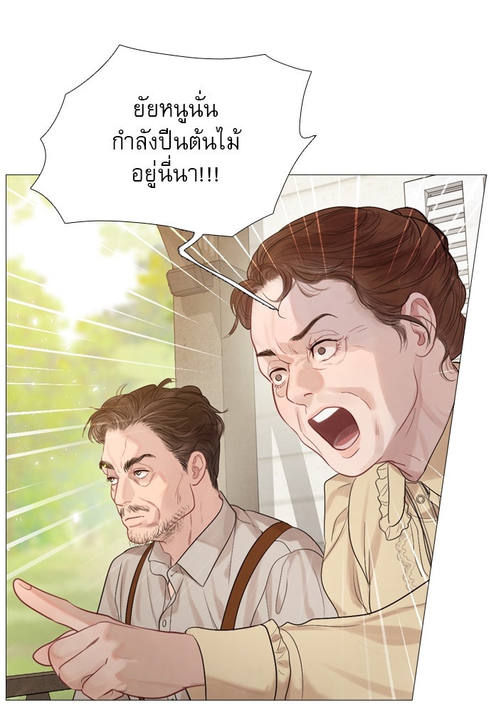 ถ้าไม่ร้อง ก็จงอ้อนวอนซะ - หน้า 66