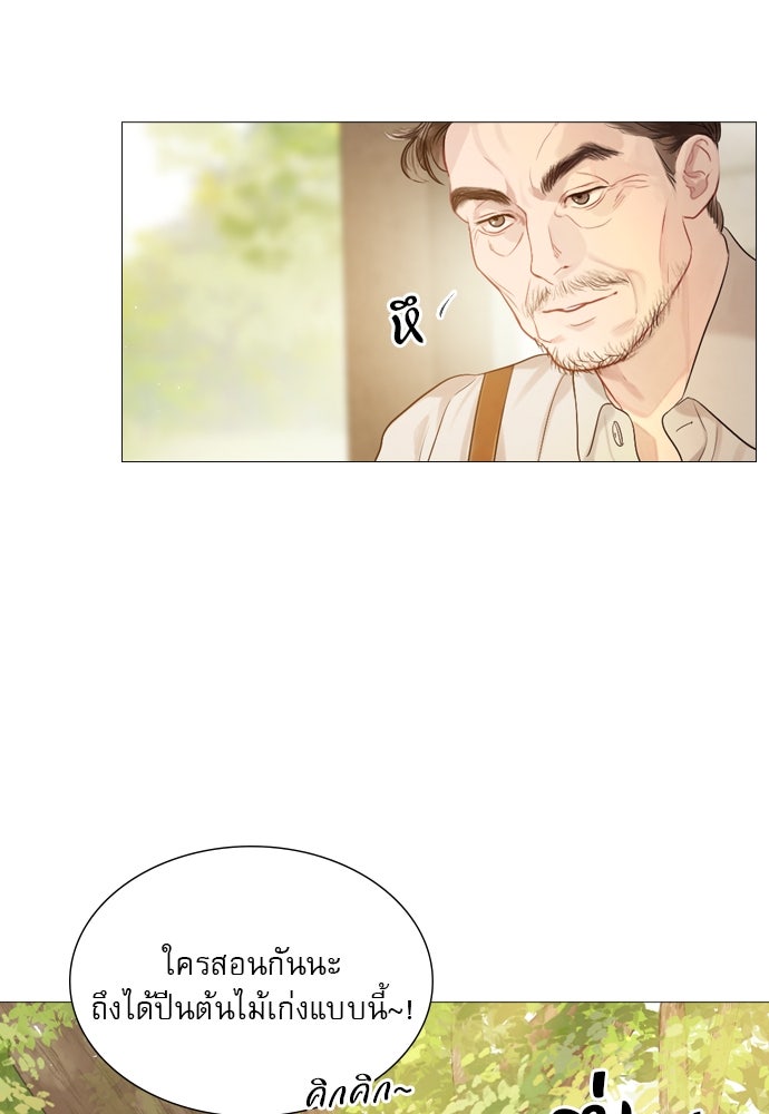 ถ้าไม่ร้อง ก็จงอ้อนวอนซะ - หน้า 67