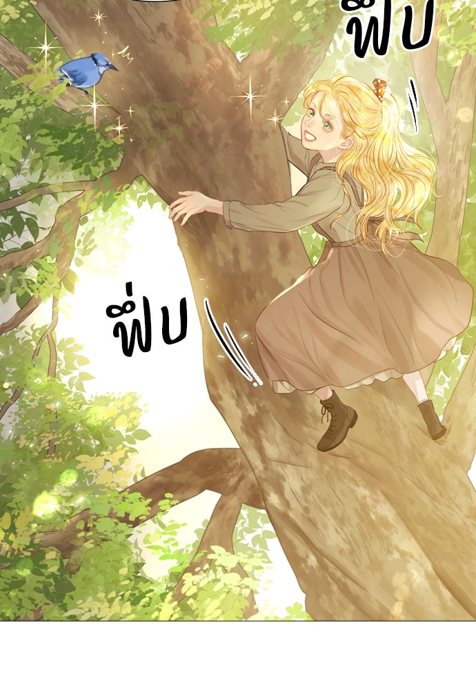 ถ้าไม่ร้อง ก็จงอ้อนวอนซะ - หน้า 68