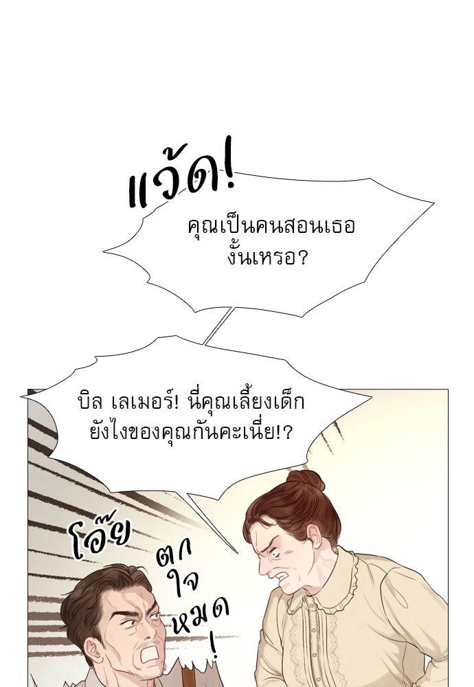 ถ้าไม่ร้อง ก็จงอ้อนวอนซะ - หน้า 69