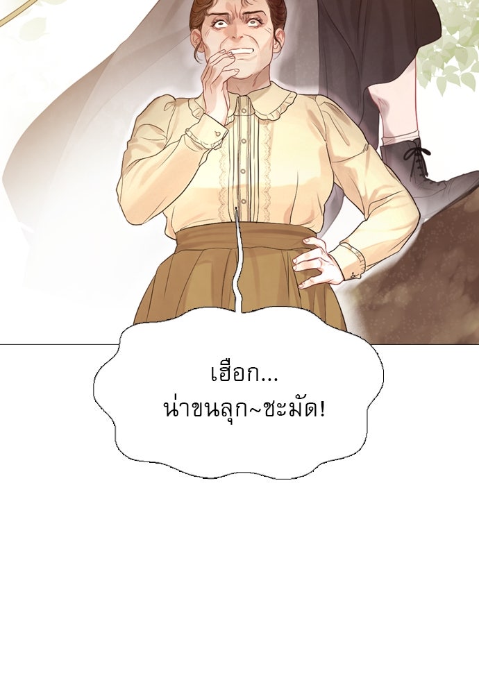 ถ้าไม่ร้อง ก็จงอ้อนวอนซะ - หน้า 72