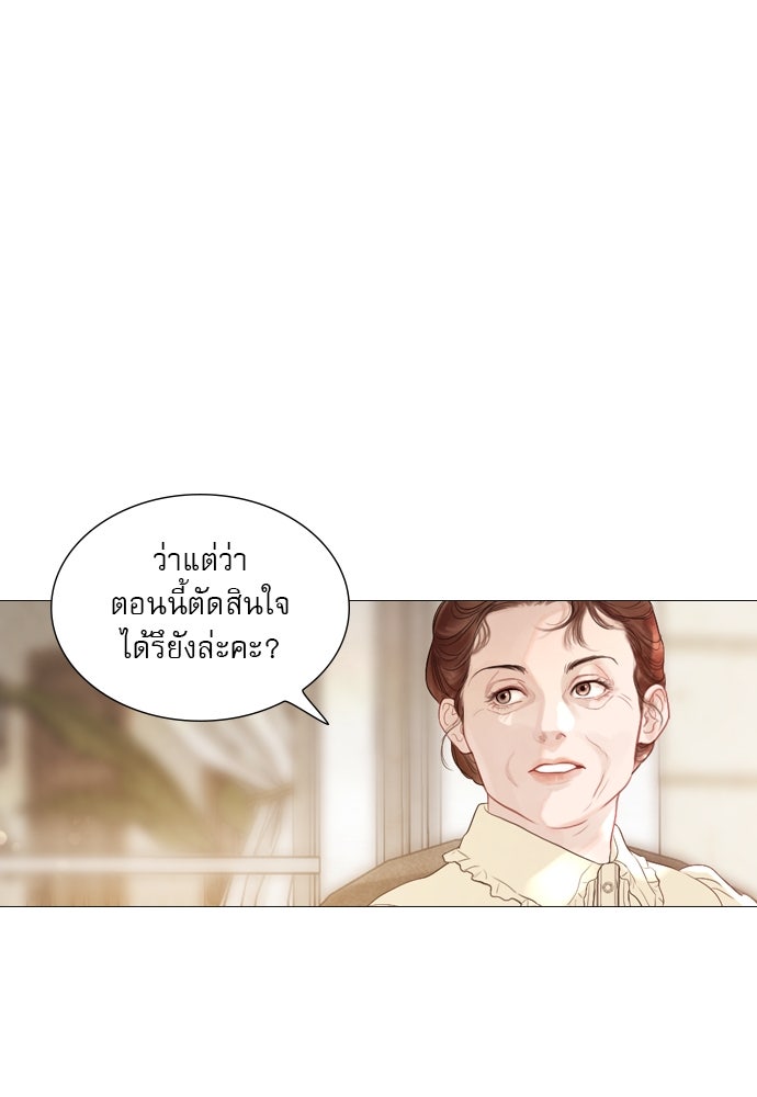 ถ้าไม่ร้อง ก็จงอ้อนวอนซะ - หน้า 74