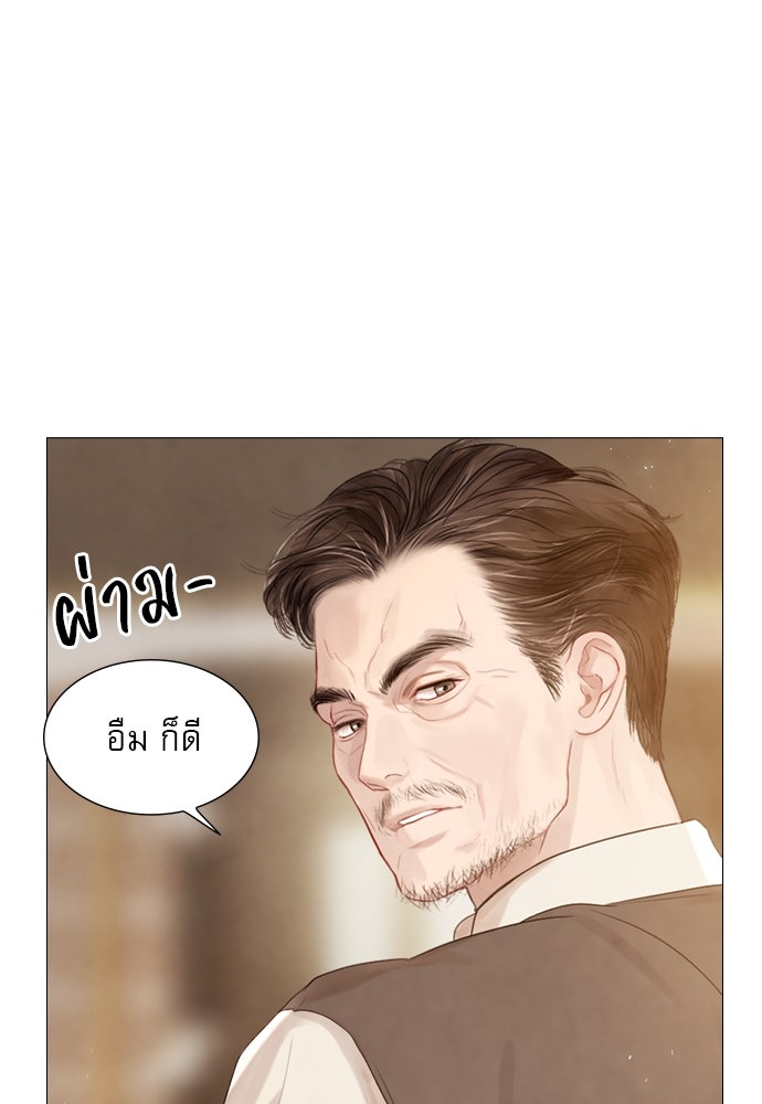ถ้าไม่ร้อง ก็จงอ้อนวอนซะ - หน้า 8