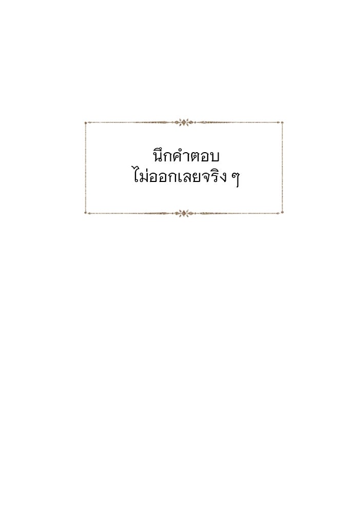 ถ้าไม่ร้อง ก็จงอ้อนวอนซะ - หน้า 84