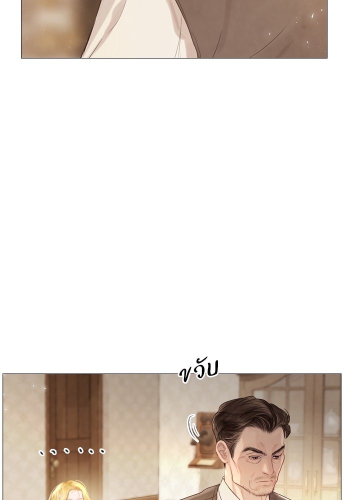 ถ้าไม่ร้อง ก็จงอ้อนวอนซะ - หน้า 9