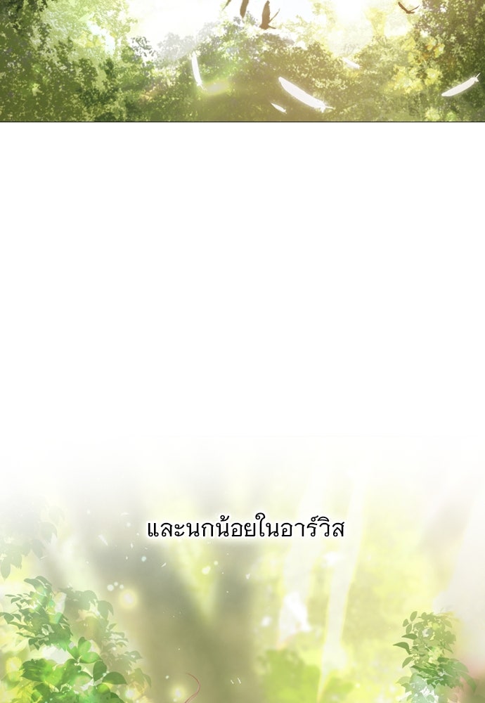 ถ้าไม่ร้อง ก็จงอ้อนวอนซะ - หน้า 90