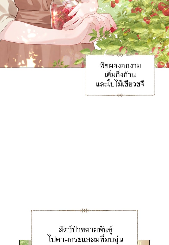 ถ้าไม่ร้อง ก็จงอ้อนวอนซะ - หน้า 96
