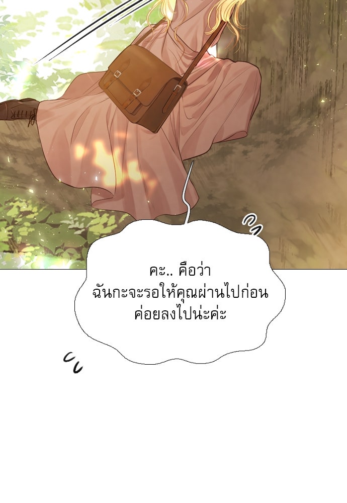 ถ้าไม่ร้อง ก็จงอ้อนวอนซะ - หน้า 108