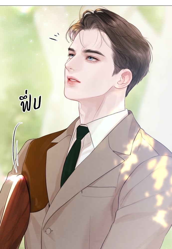 ถ้าไม่ร้อง ก็จงอ้อนวอนซะ - หน้า 109