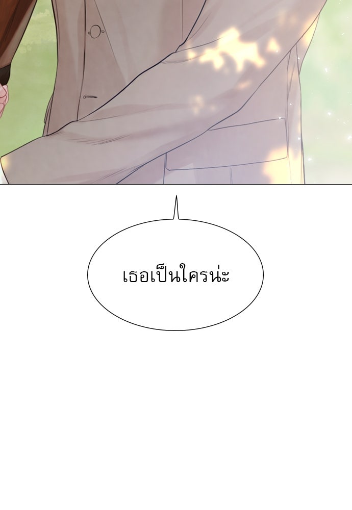 ถ้าไม่ร้อง ก็จงอ้อนวอนซะ - หน้า 110