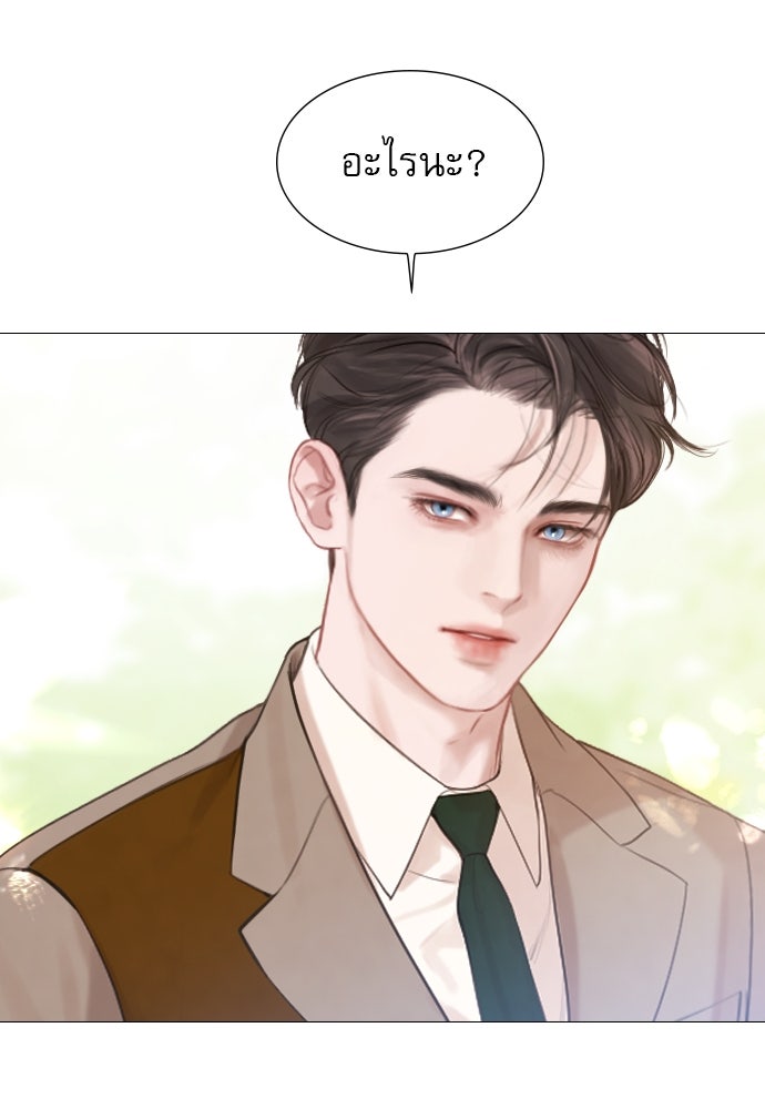 ถ้าไม่ร้อง ก็จงอ้อนวอนซะ - หน้า 112