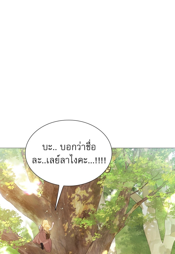 ถ้าไม่ร้อง ก็จงอ้อนวอนซะ - หน้า 113