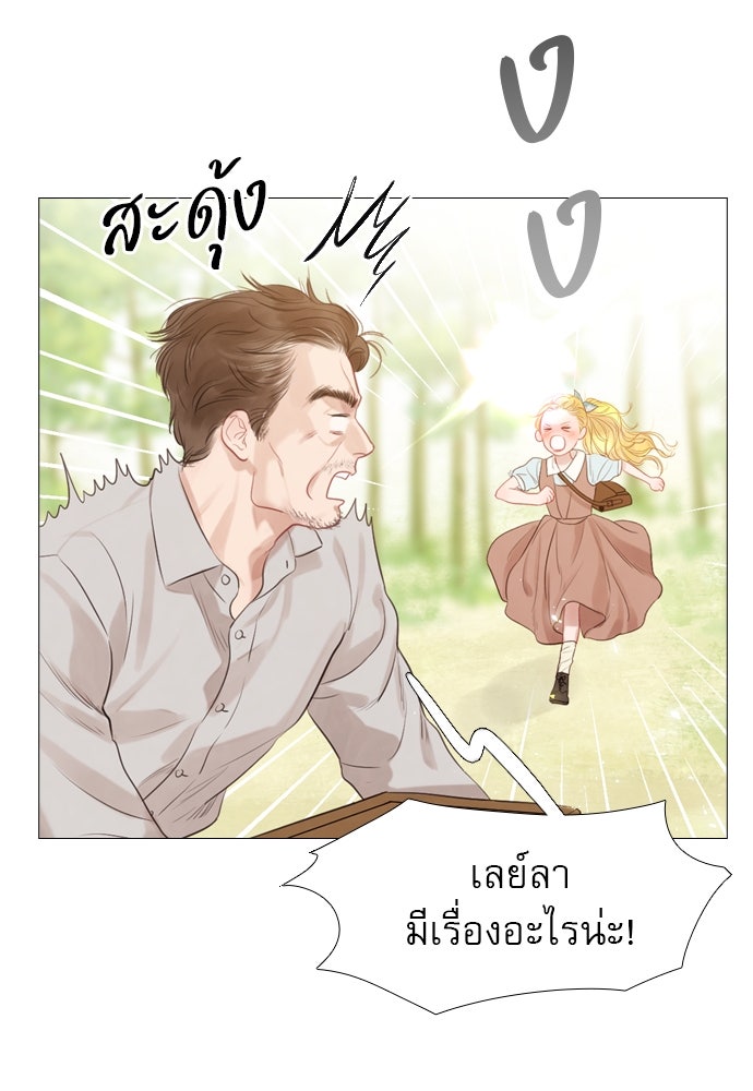 ถ้าไม่ร้อง ก็จงอ้อนวอนซะ - หน้า 118