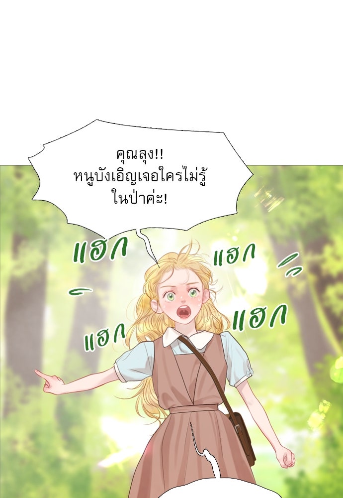 ถ้าไม่ร้อง ก็จงอ้อนวอนซะ - หน้า 119