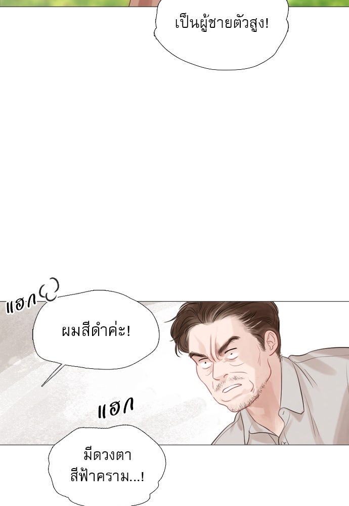 ถ้าไม่ร้อง ก็จงอ้อนวอนซะ - หน้า 120