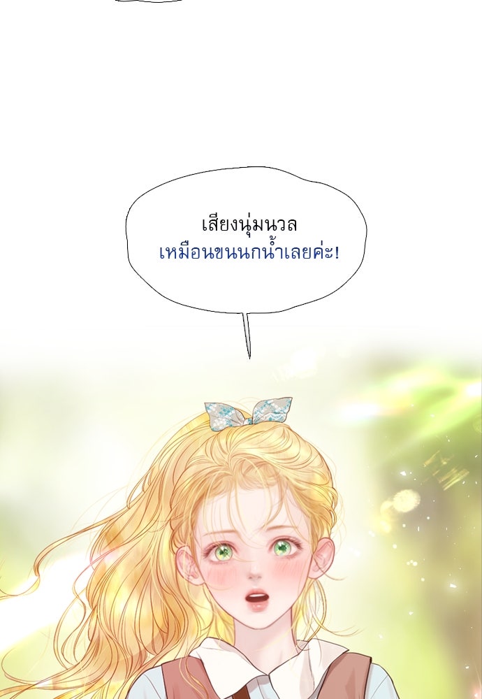 ถ้าไม่ร้อง ก็จงอ้อนวอนซะ - หน้า 121