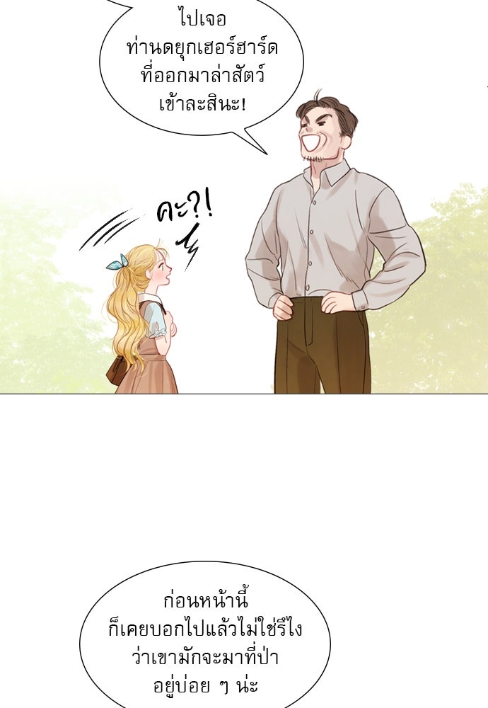 ถ้าไม่ร้อง ก็จงอ้อนวอนซะ - หน้า 124